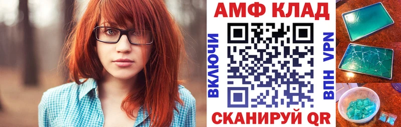 АМФЕТАМИН 98% Минеральные Воды