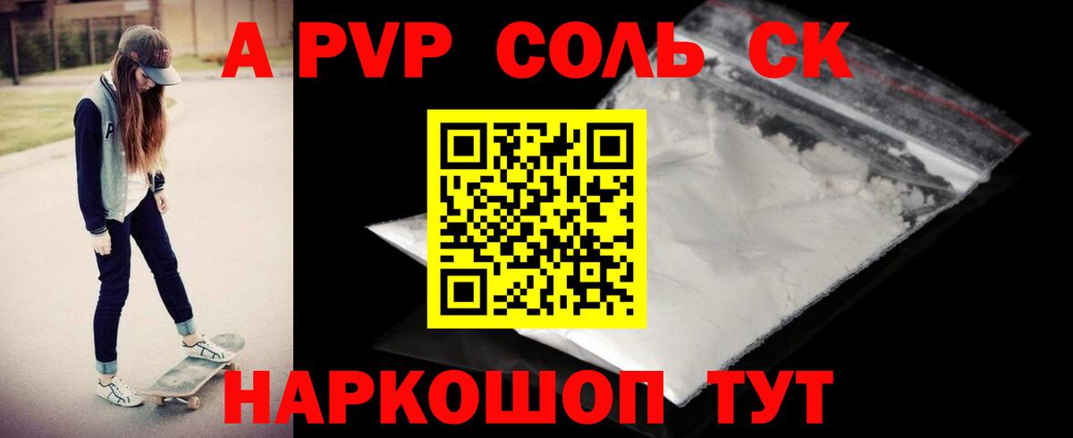 Alpha-PVP Crystall Минеральные Воды