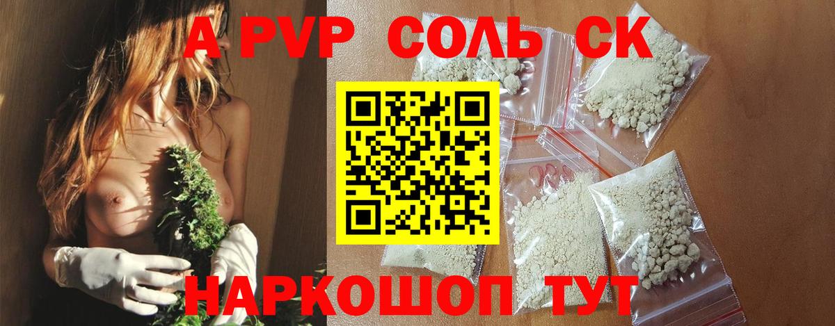 APVP СК  Вход с VPN  Минеральные Воды  Альфа ПВП СК  Alfa_PVP СК 