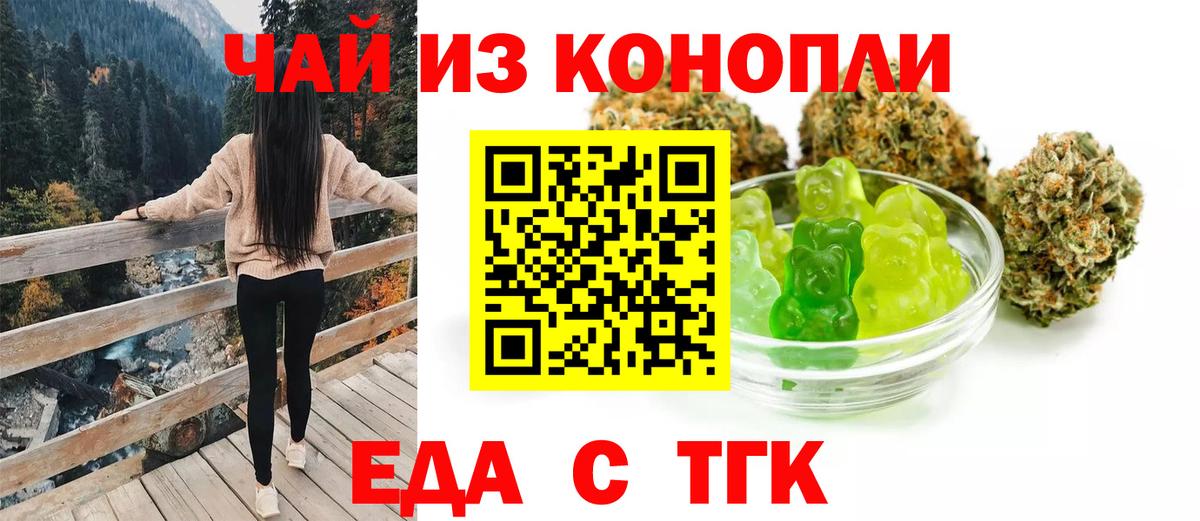 Canna-Cookies конопля Минеральные Воды
