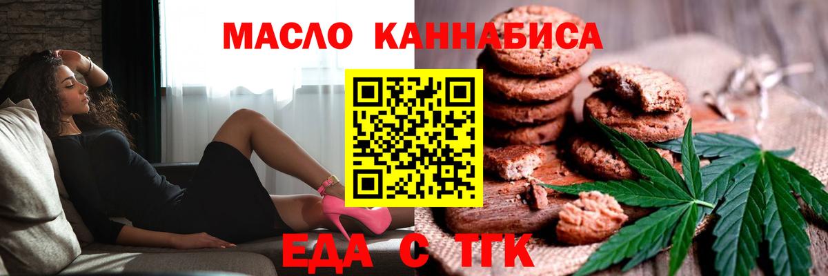 Печенье с ТГК марихуана  Вход с VPN  Минеральные Воды 