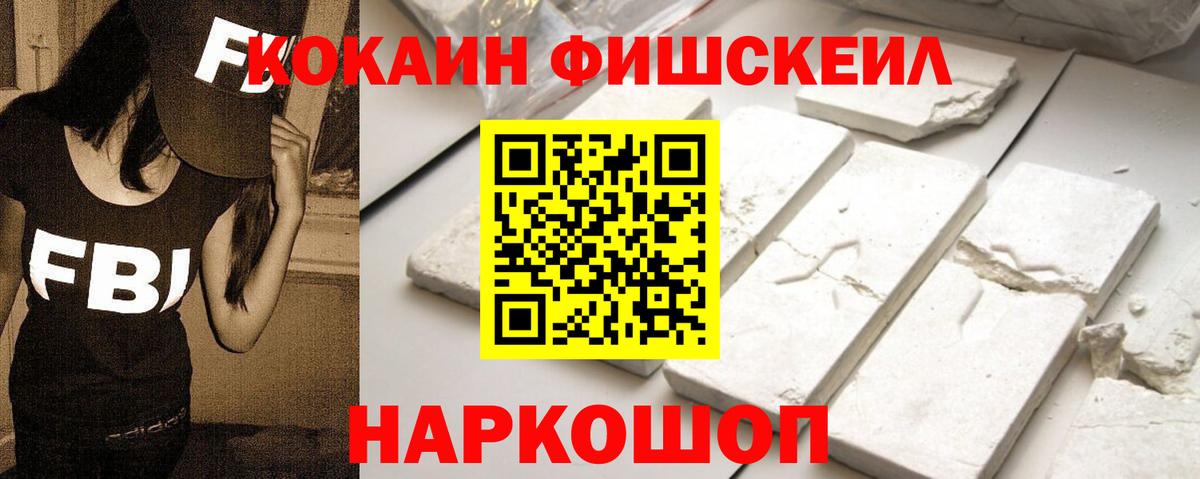 COCAIN Перу Минеральные Воды