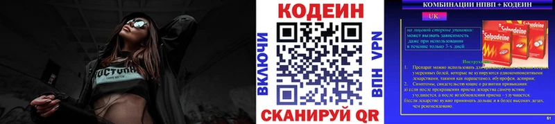 кракен вход Минеральные Воды Кодеиновый сироп Lean напиток Lean (лин) где купить