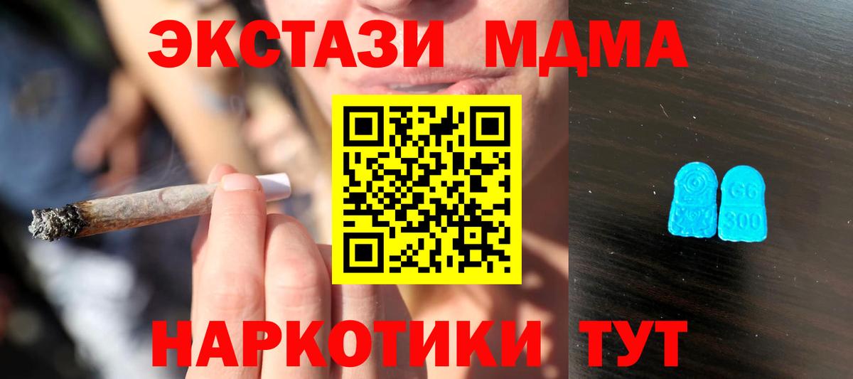 Экстази  Ecstasy 280 MDMA  Минеральные Воды  Экстази Philipp Plein 