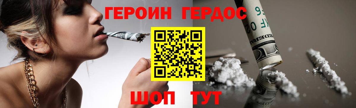 Минеральные Воды  Героин гречка  ГЕРОИН  Вход с VPN 