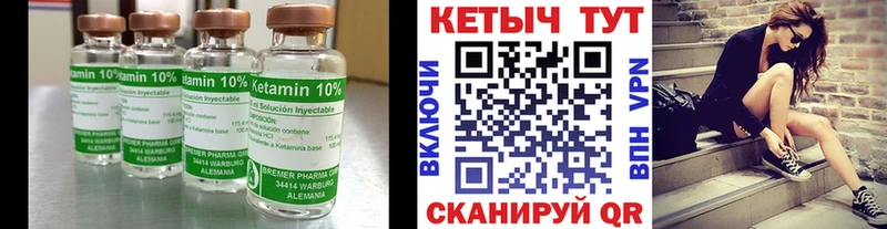 КЕТАМИН ketamine  MEGA   Минеральные Воды 