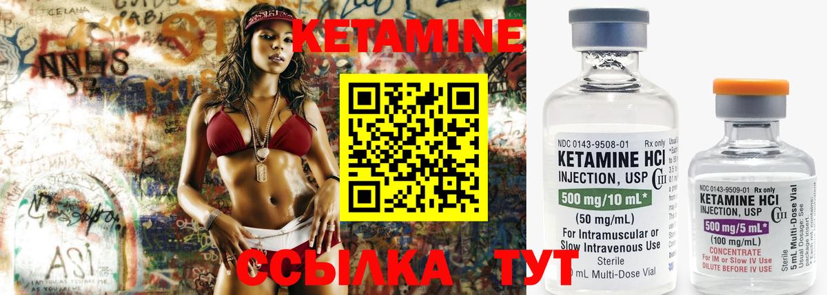 Кетамин ketamine  КЕТАМИН ketamine  Минеральные Воды 