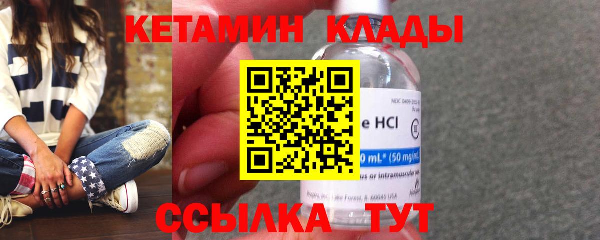 Кетамин ketamine  Вход с VPN  Минеральные Воды  hydra сайт  Кетамин ketamine 