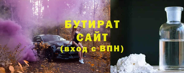 бутират Богородск