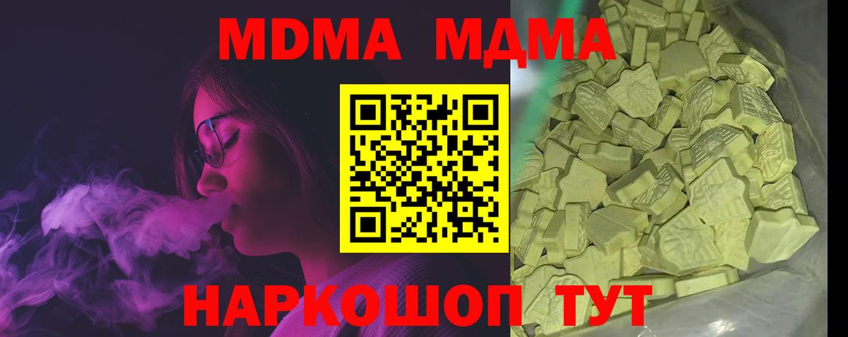 MDMA VHQ  MDMA  Минеральные Воды  МДМА crystal 