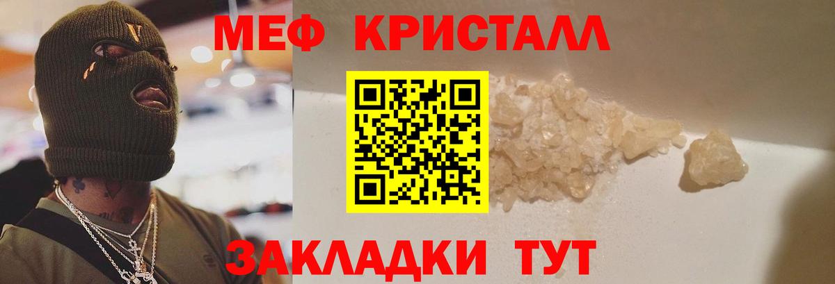 Меф мука  Минеральные Воды  МЕФ  МЯУ-МЯУ 4 MMC 