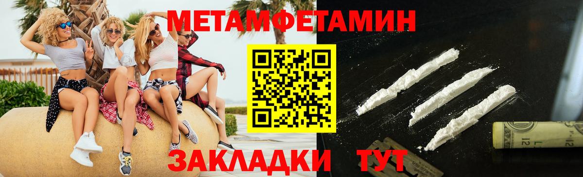 Минеральные Воды  Метамфетамин витя  Вход с VPN 
