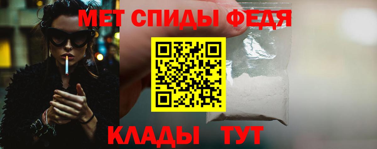 Метамфетамин витя Минеральные Воды